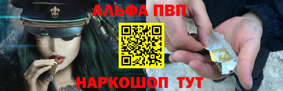 APVP СК  APVP Соль  Прокопьевск  A-PVP Соль  Вход с VPN 