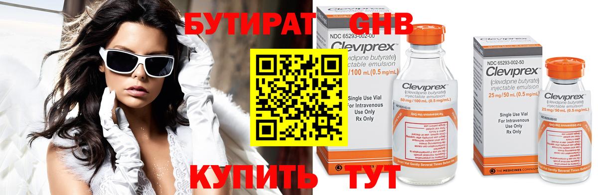 Прокопьевск  БУТИРАТ буратино  Вход с VPN 