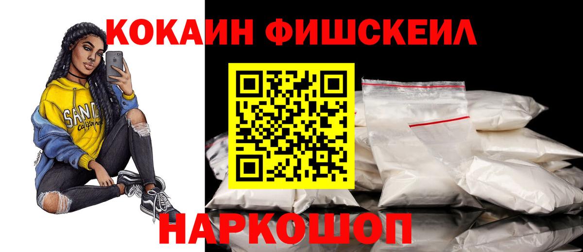 Кокаин  Cocaine Columbia  Вход с VPN  КОКАИН Колумбийский  Прокопьевск 