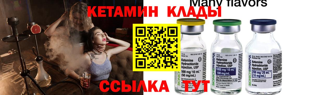КЕТАМИН VHQ Прокопьевск