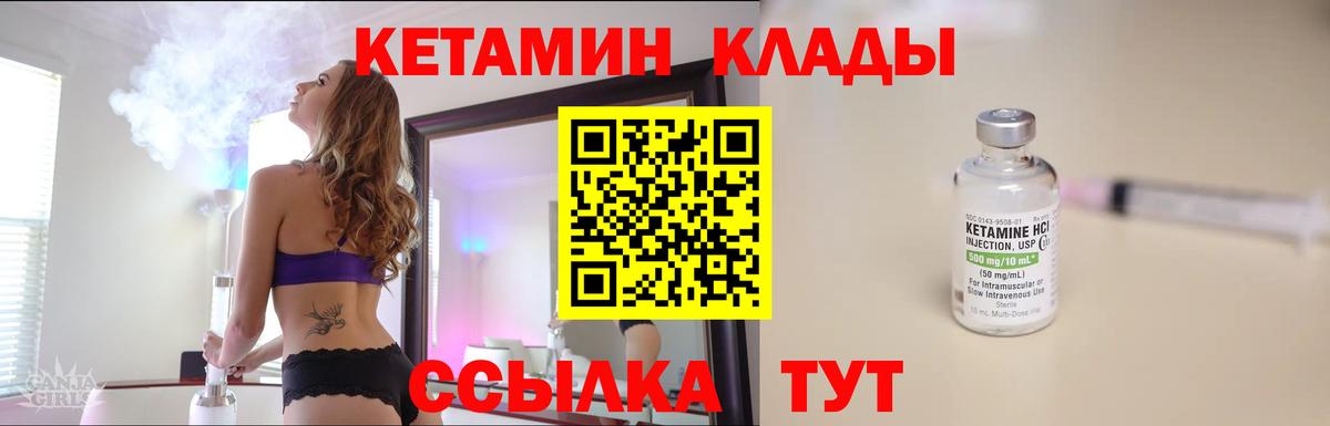 КЕТАМИН VHQ  Вход с VPN  Кетамин VHQ  Прокопьевск 