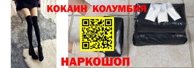 кокаин перу Рыбинск