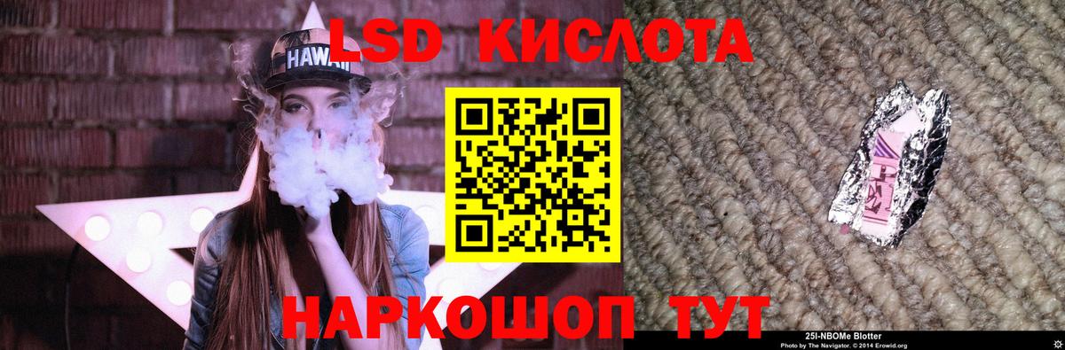 ЛСД экстази кислота Прокопьевск