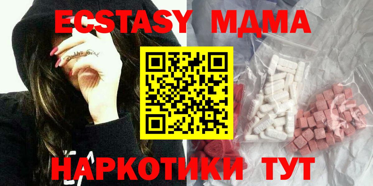 МДМА  Вход с VPN  Прокопьевск  МДМА кристаллы 