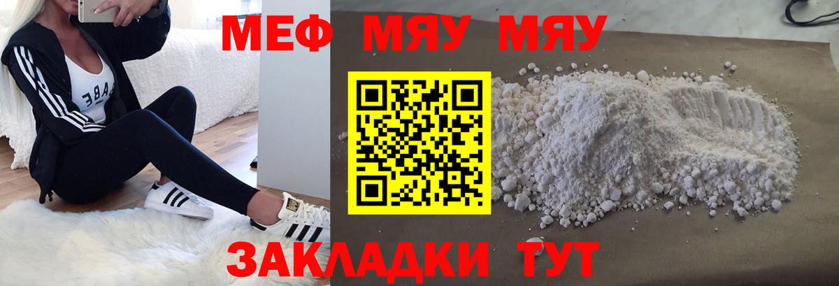 Меф кристаллы Прокопьевск