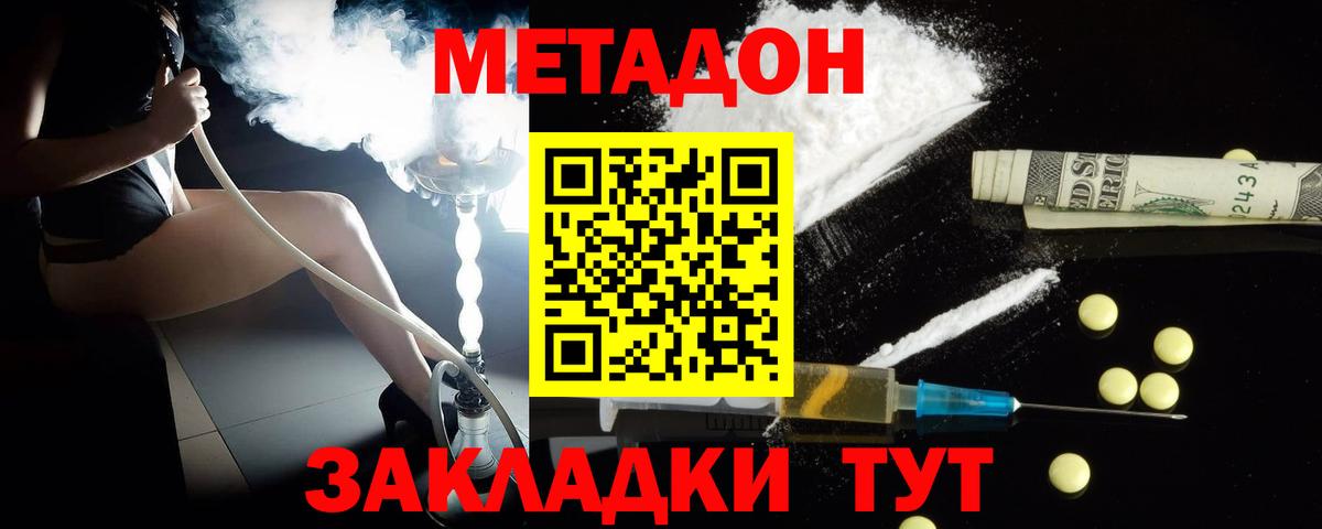 МЕТАДОН VHQ  Метадон мёд  гидра зеркало  Прокопьевск  Вход с VPN 
