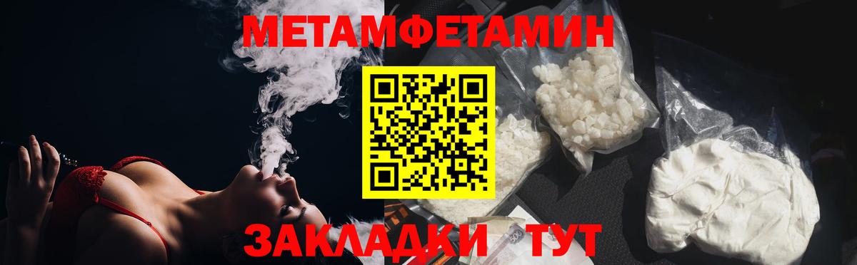 Метамфетамин винт Прокопьевск