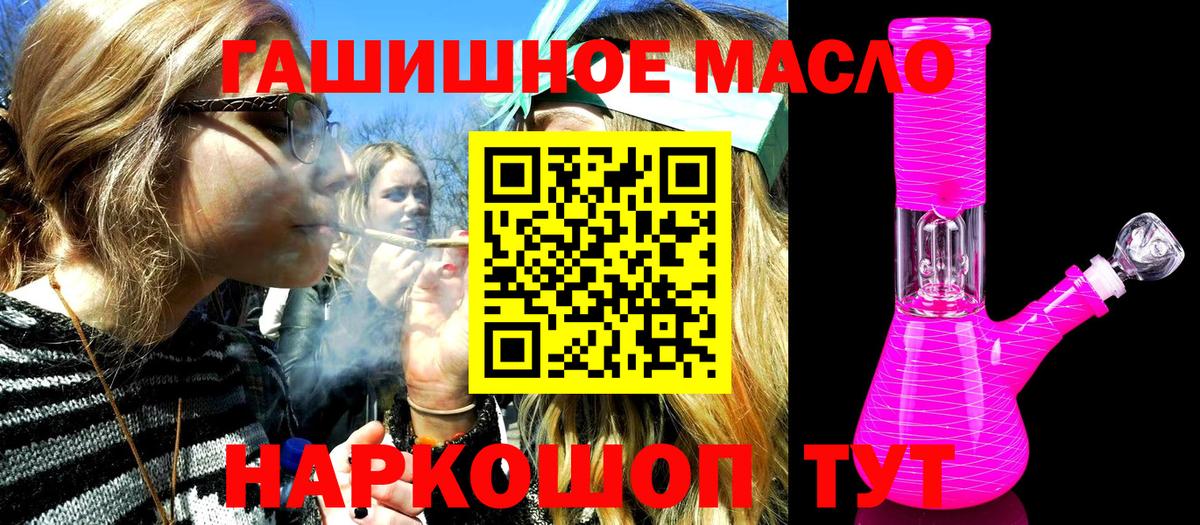 Прокопьевск  ТГК концентрат  дарнет шоп  Вход с VPN 