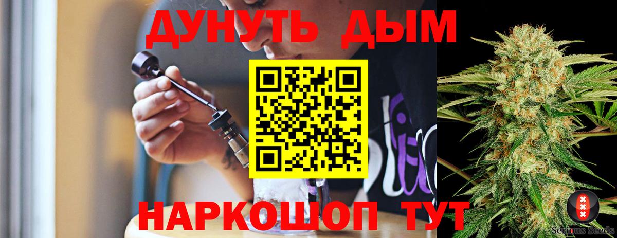 ГАШИШ Прокопьевск